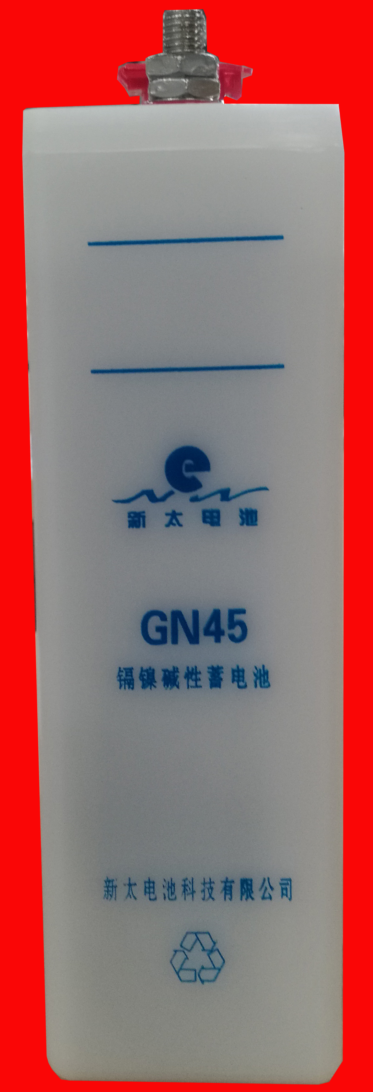 GN45電池3